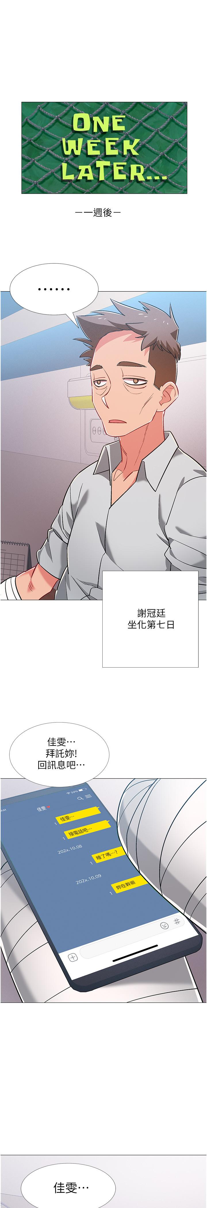 入伍倒数中[h漫]韩漫全集-入伍倒数中-第42話-變得性感火辣的佳雯无删减无遮挡章节图片 