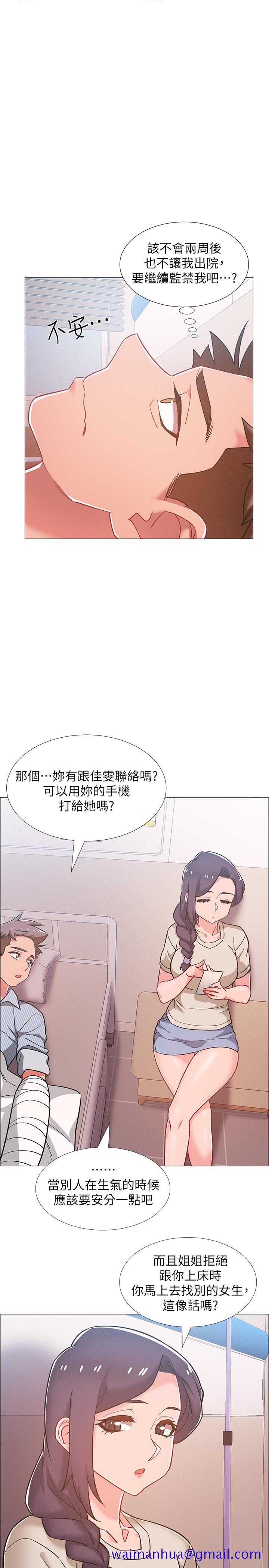入伍倒数中[h漫]韩漫全集-入伍倒数中-第43話-忍不住騎上去的她无删减无遮挡章节图片 