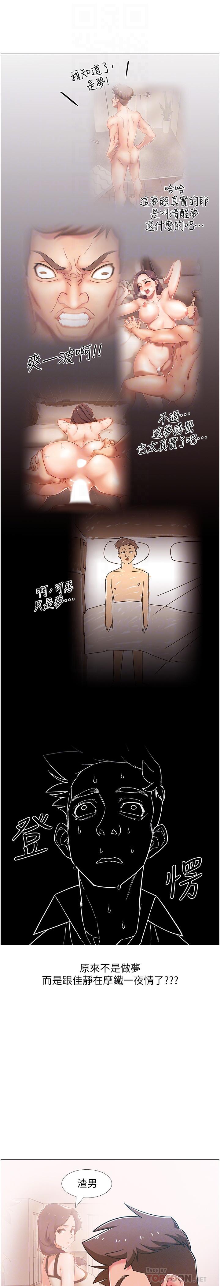 入伍倒数中[h漫]韩漫全集-入伍倒数中-第44話-對人家的第一次負責无删减无遮挡章节图片 