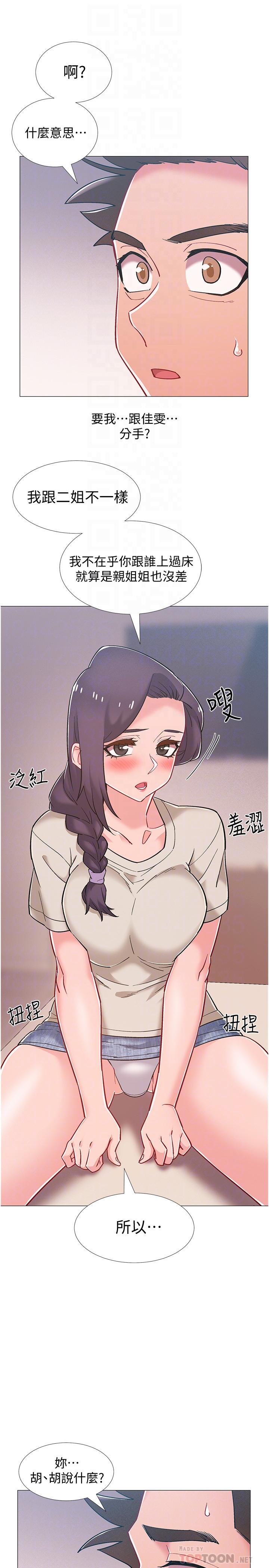 入伍倒数中[h漫]韩漫全集-入伍倒数中-第44話-對人家的第一次負責无删减无遮挡章节图片 