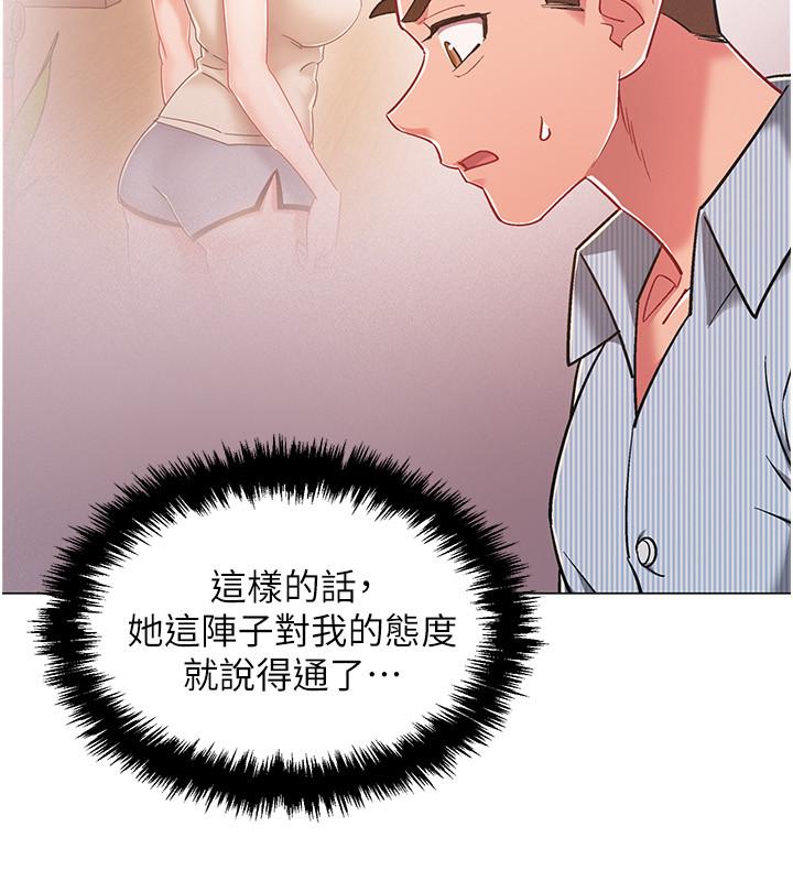 入伍倒数中[h漫]韩漫全集-入伍倒数中-第44話-對人家的第一次負責无删减无遮挡章节图片 