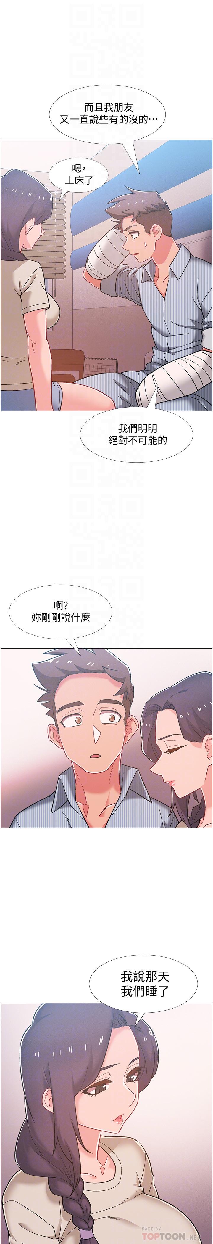 入伍倒数中[h漫]韩漫全集-入伍倒数中-第44話-對人家的第一次負責无删减无遮挡章节图片 