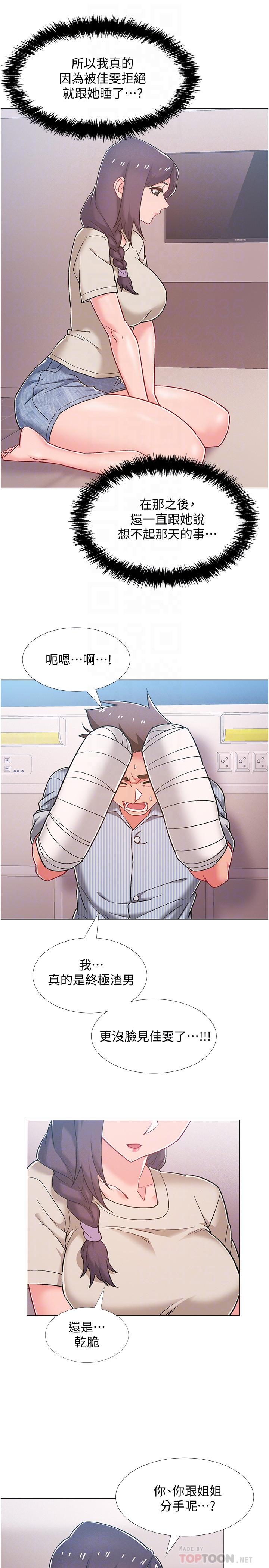 入伍倒数中[h漫]韩漫全集-入伍倒数中-第44話-對人家的第一次負責无删减无遮挡章节图片 