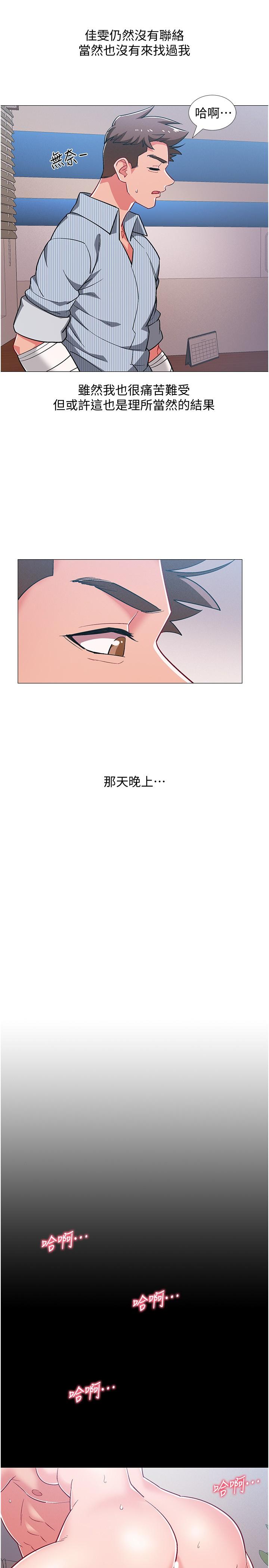 入伍倒数中[h漫]韩漫全集-入伍倒数中-第46話-告訴我你的答案无删减无遮挡章节图片 