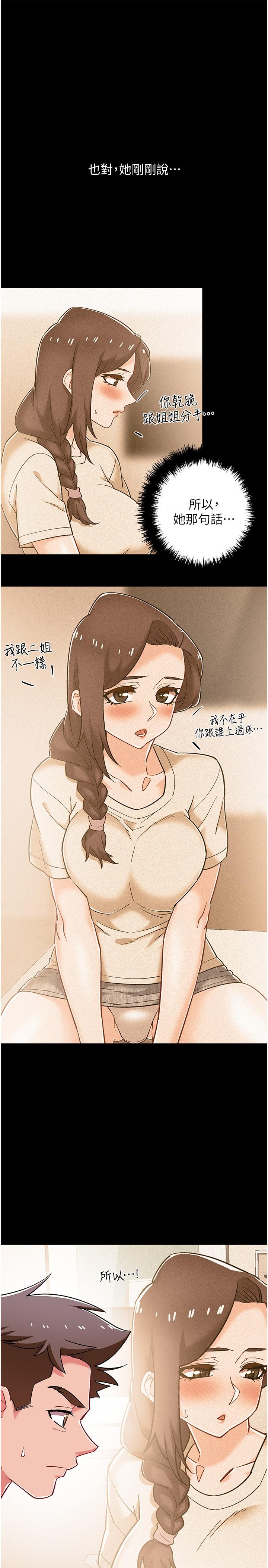 入伍倒数中[h漫]韩漫全集-入伍倒数中-第46話-告訴我你的答案无删减无遮挡章节图片 