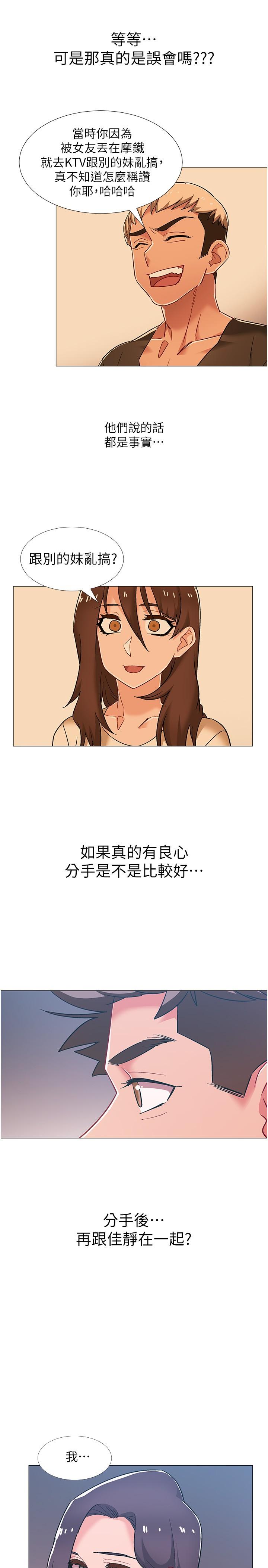 入伍倒数中[h漫]韩漫全集-入伍倒数中-第46話-告訴我你的答案无删减无遮挡章节图片 