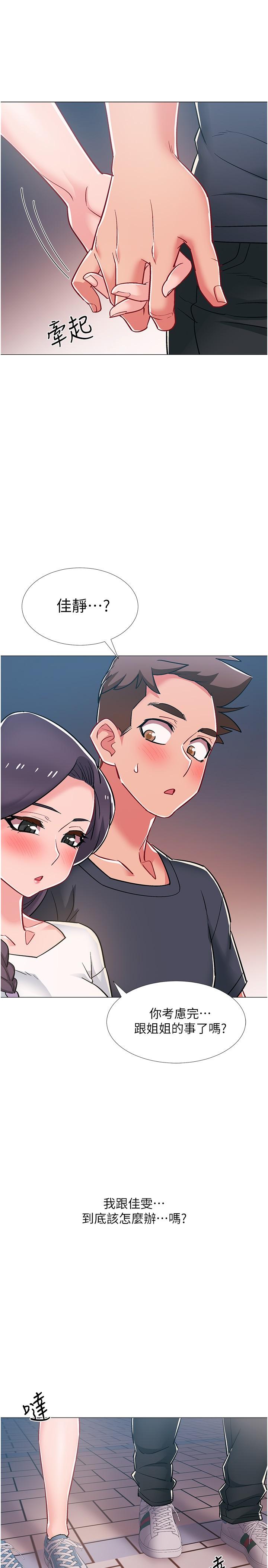 入伍倒数中[h漫]韩漫全集-入伍倒数中-第46話-告訴我你的答案无删减无遮挡章节图片 
