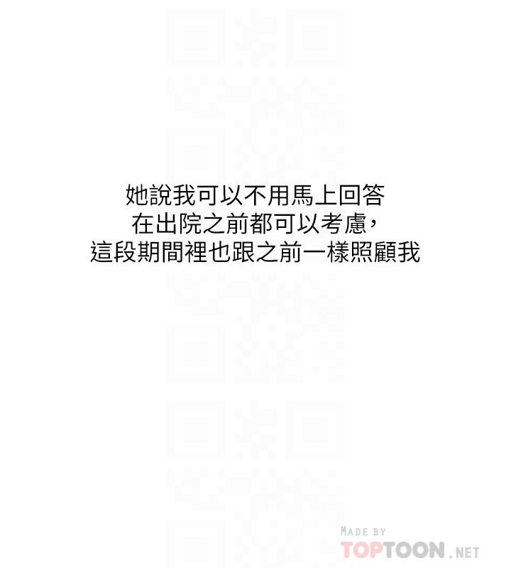 入伍倒数中[h漫]韩漫全集-入伍倒数中-第46話-告訴我你的答案无删减无遮挡章节图片 