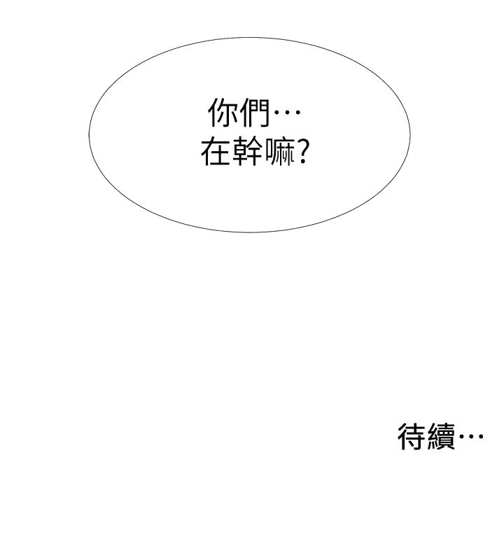 入伍倒数中[h漫]韩漫全集-入伍倒数中-第46話-告訴我你的答案无删减无遮挡章节图片 