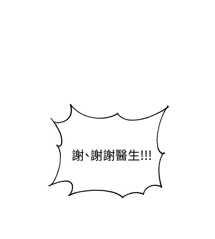 入伍倒数中[h漫]韩漫全集-入伍倒数中-第46話-告訴我你的答案无删减无遮挡章节图片 