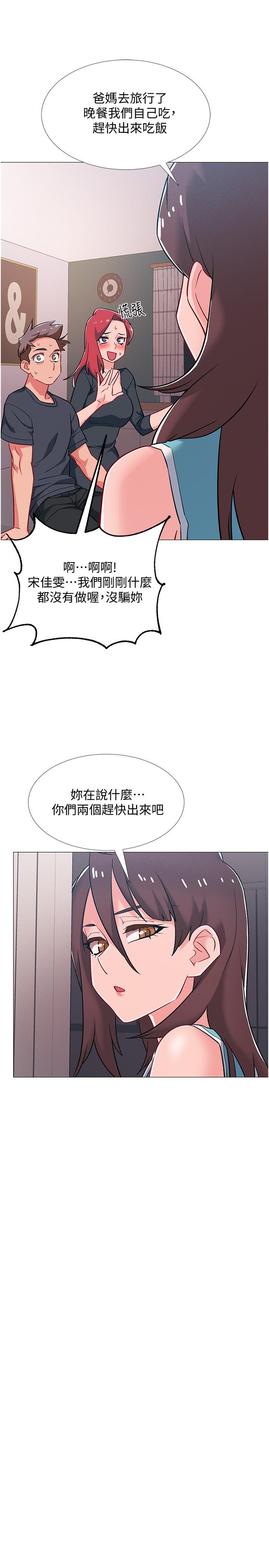 入伍倒数中[h漫]韩漫全集-入伍倒数中-第47話-跟佳雯真的到此為止了嗎无删减无遮挡章节图片 