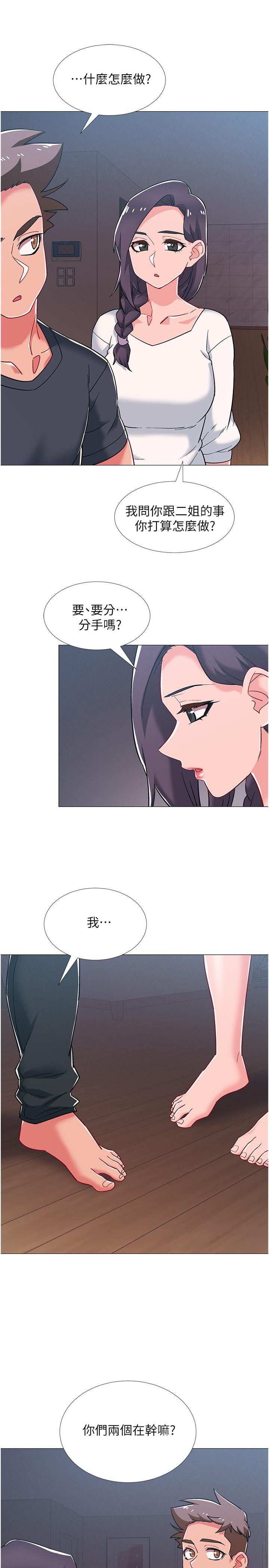 入伍倒数中[h漫]韩漫全集-入伍倒数中-第47話-跟佳雯真的到此為止了嗎无删减无遮挡章节图片 