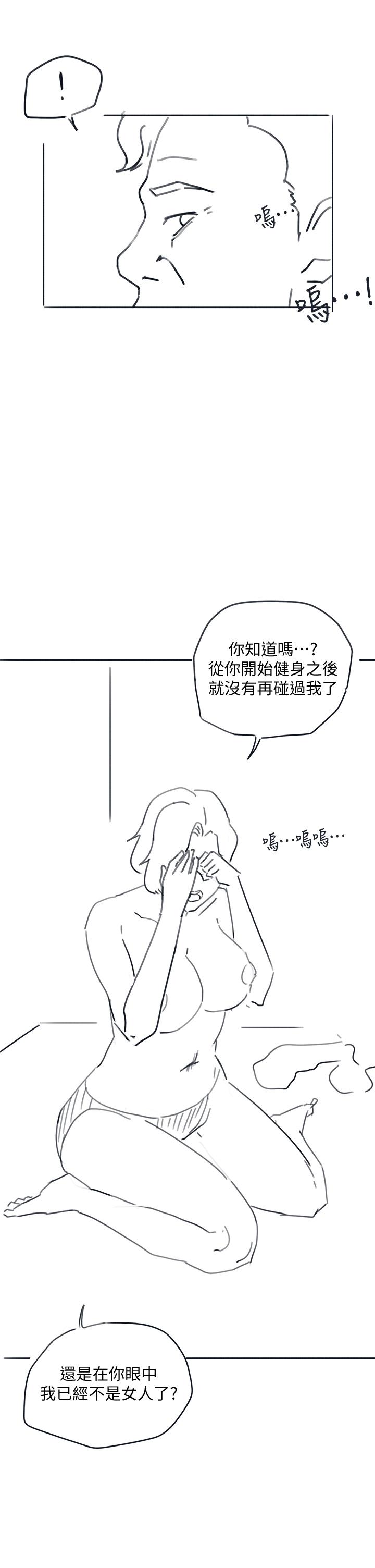 入伍倒数中[h漫]韩漫全集-入伍倒数中-後記-退伍倒數中无删减无遮挡章节图片 