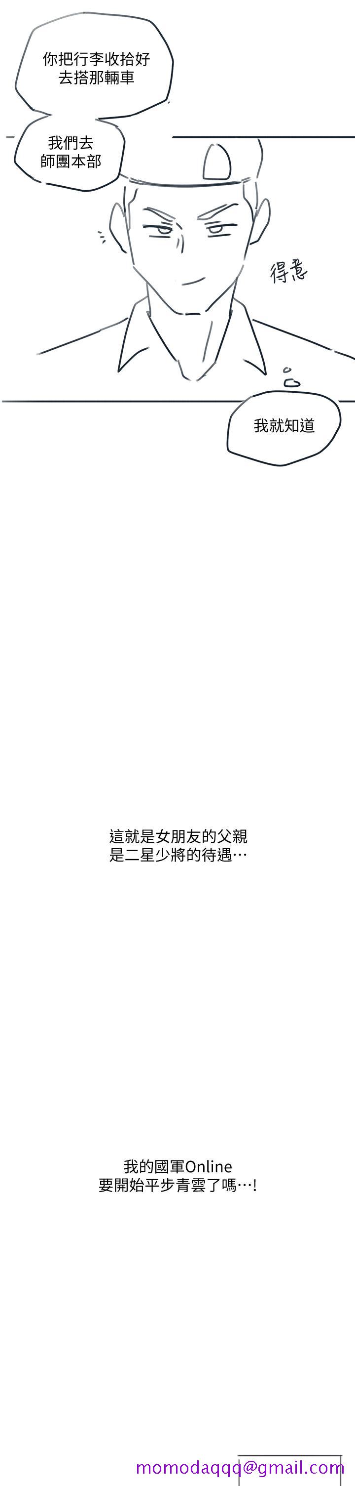 入伍倒数中[h漫]韩漫全集-入伍倒数中-後記-退伍倒數中无删减无遮挡章节图片 