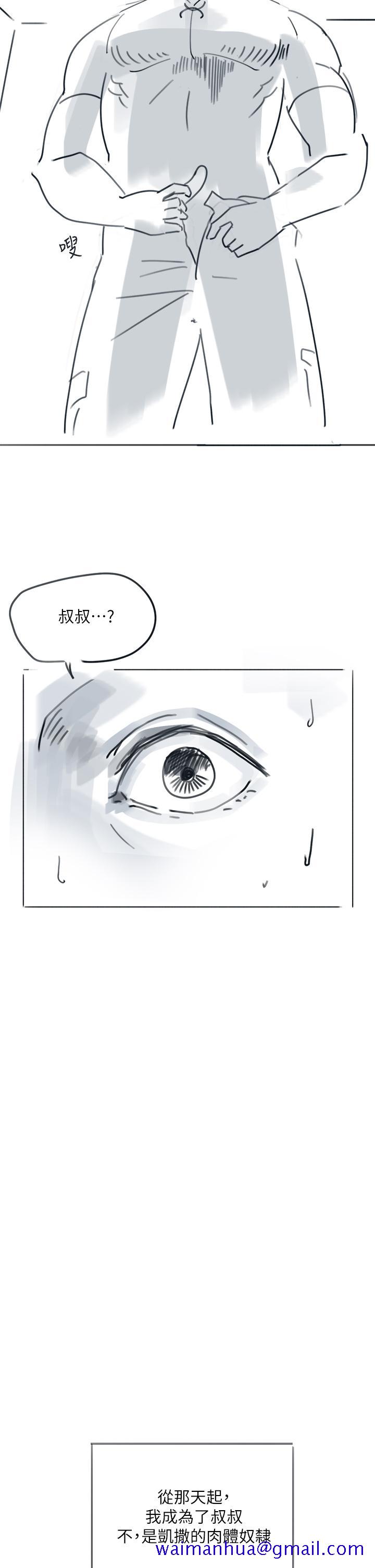 入伍倒数中[h漫]韩漫全集-入伍倒数中-後記-退伍倒數中无删减无遮挡章节图片 