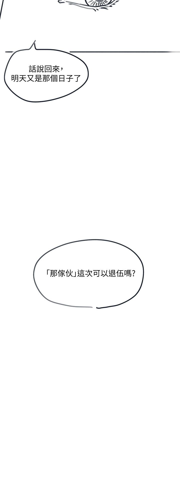 入伍倒数中[h漫]韩漫全集-入伍倒数中-後記-退伍倒數中无删减无遮挡章节图片 