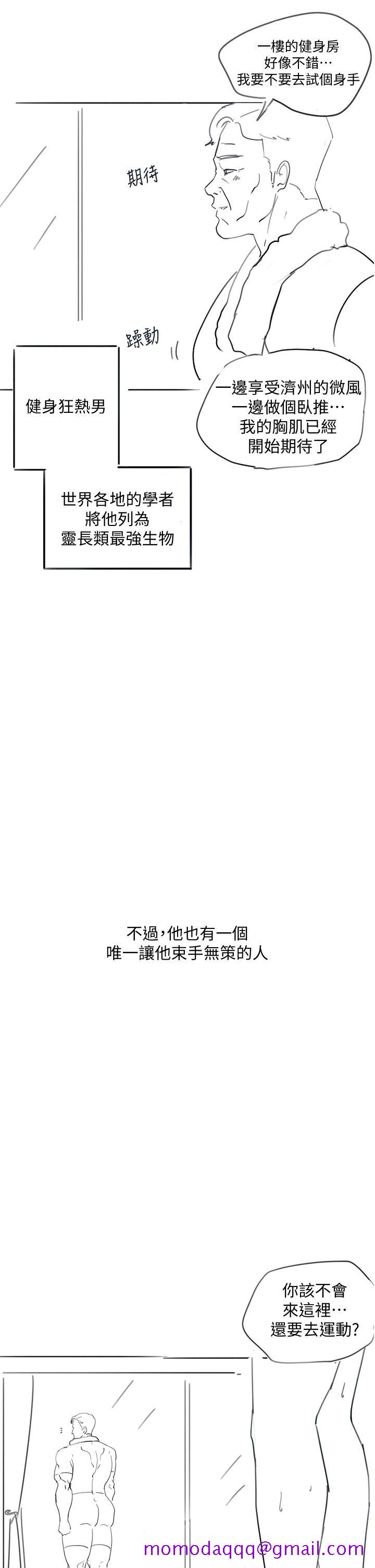 入伍倒数中[h漫]韩漫全集-入伍倒数中-後記-退伍倒數中无删减无遮挡章节图片 