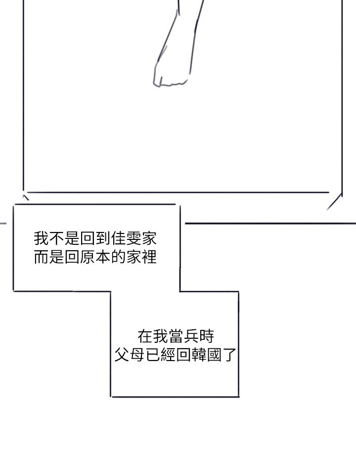 入伍倒数中[h漫]韩漫全集-入伍倒数中-後記2无删减无遮挡章节图片 