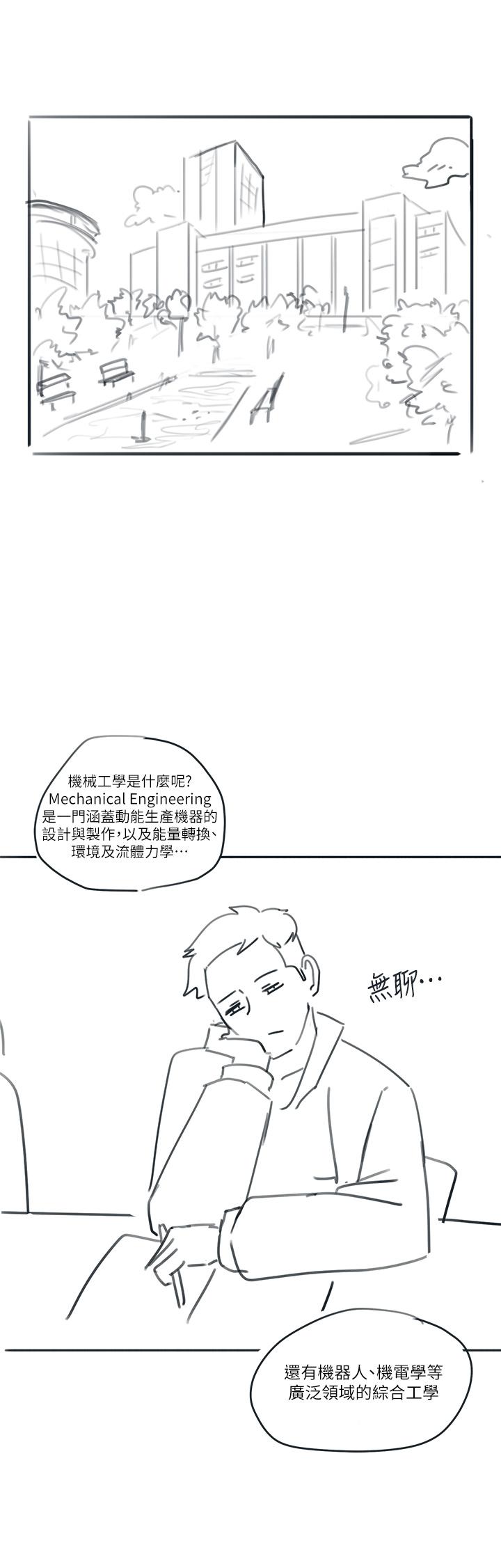 入伍倒数中[h漫]韩漫全集-入伍倒数中-後記2无删减无遮挡章节图片 