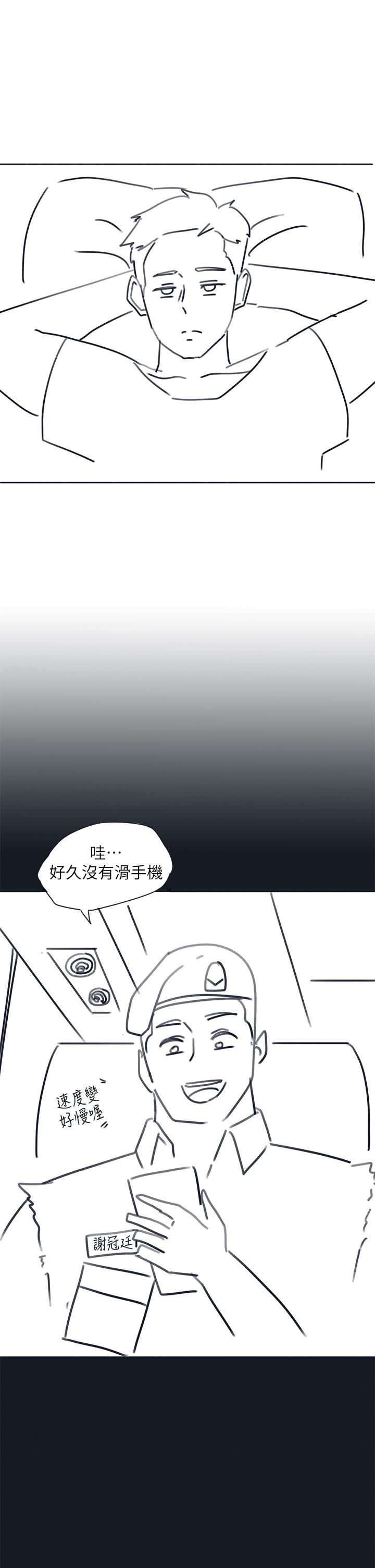 入伍倒数中[h漫]韩漫全集-入伍倒数中-後記2无删减无遮挡章节图片 