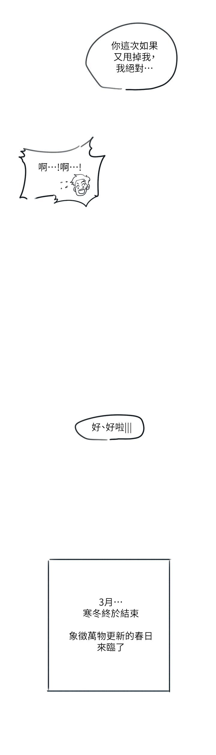 入伍倒数中[h漫]韩漫全集-入伍倒数中-後記2无删减无遮挡章节图片 