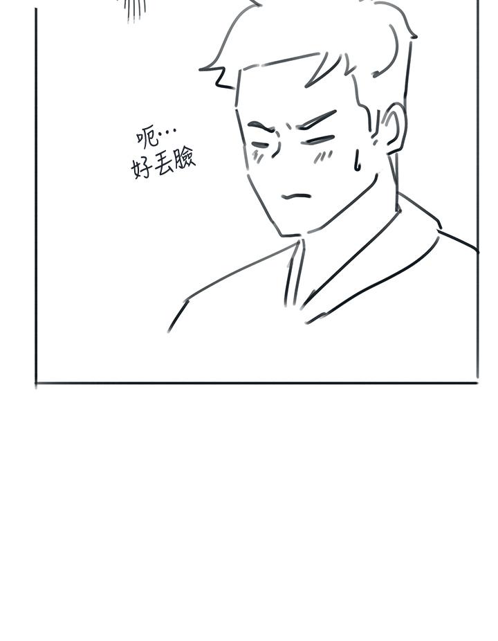 入伍倒数中[h漫]韩漫全集-入伍倒数中-後記2无删减无遮挡章节图片 