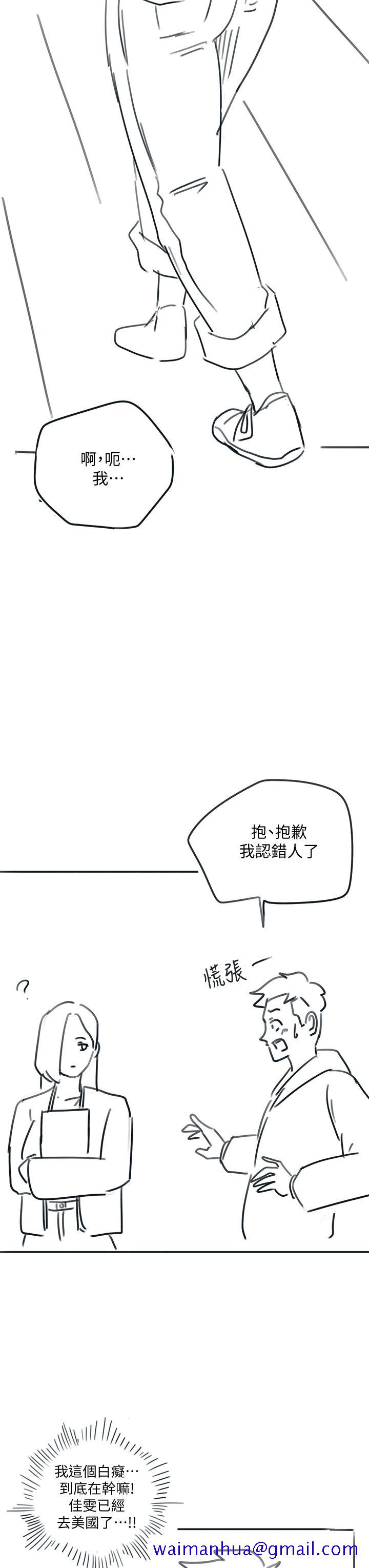 入伍倒数中[h漫]韩漫全集-入伍倒数中-後記2无删减无遮挡章节图片 