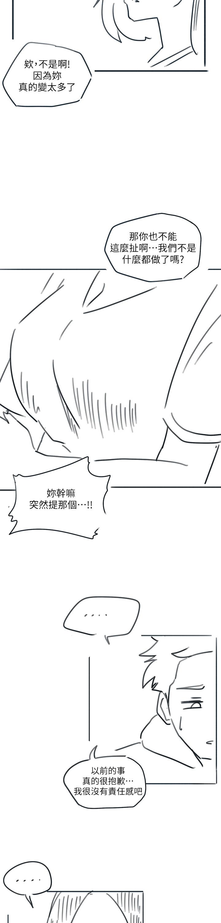 入伍倒数中[h漫]韩漫全集-入伍倒数中-後記2无删减无遮挡章节图片 