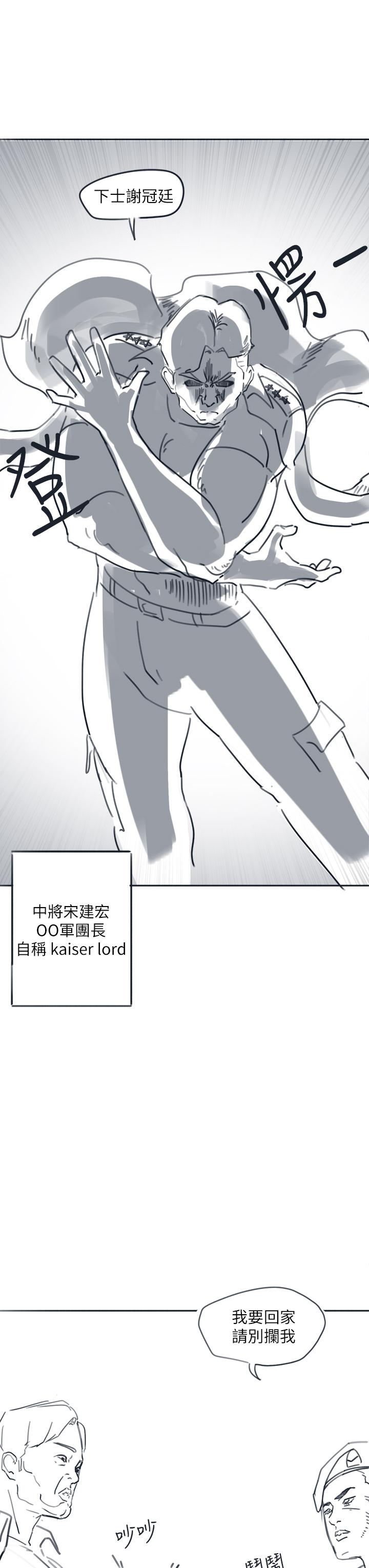入伍倒数中[h漫]韩漫全集-入伍倒数中-後記2无删减无遮挡章节图片 