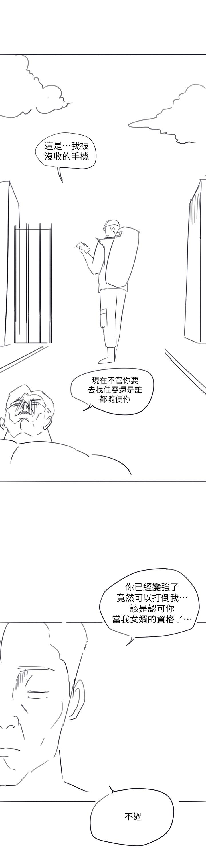 入伍倒数中[h漫]韩漫全集-入伍倒数中-後記2无删减无遮挡章节图片 