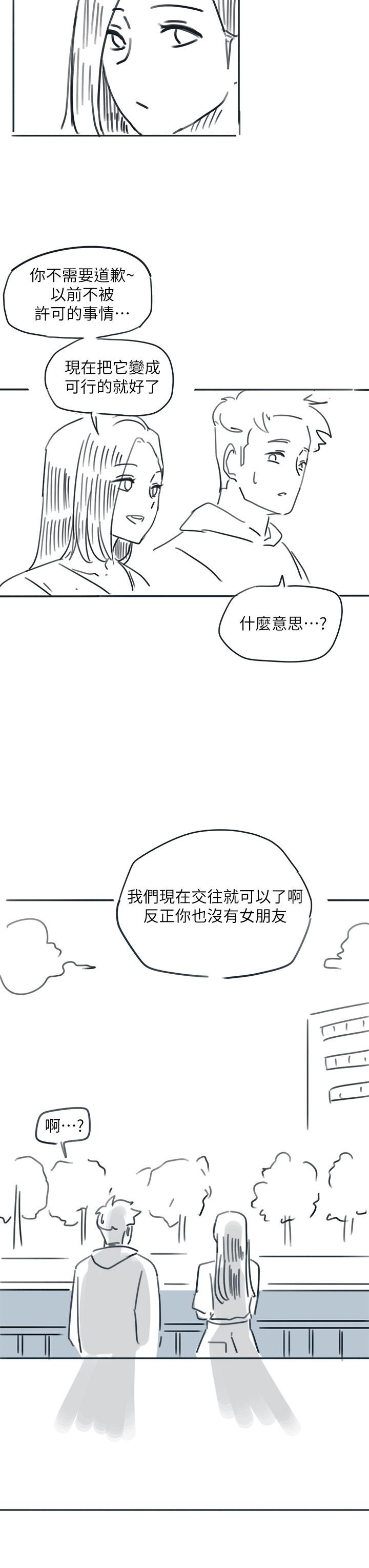 入伍倒数中[h漫]韩漫全集-入伍倒数中-後記2无删减无遮挡章节图片 