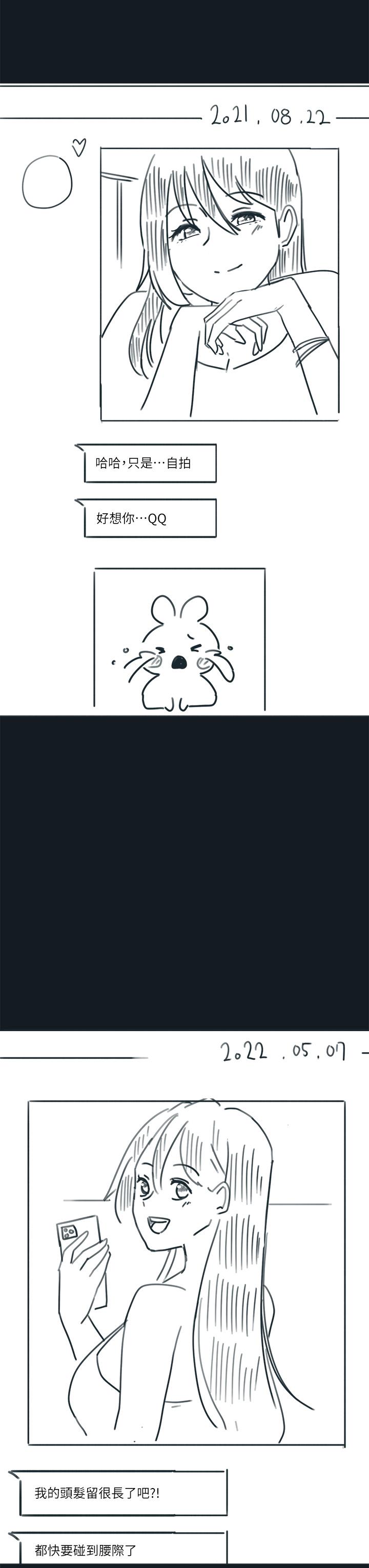 入伍倒数中[h漫]韩漫全集-入伍倒数中-後記2无删减无遮挡章节图片 