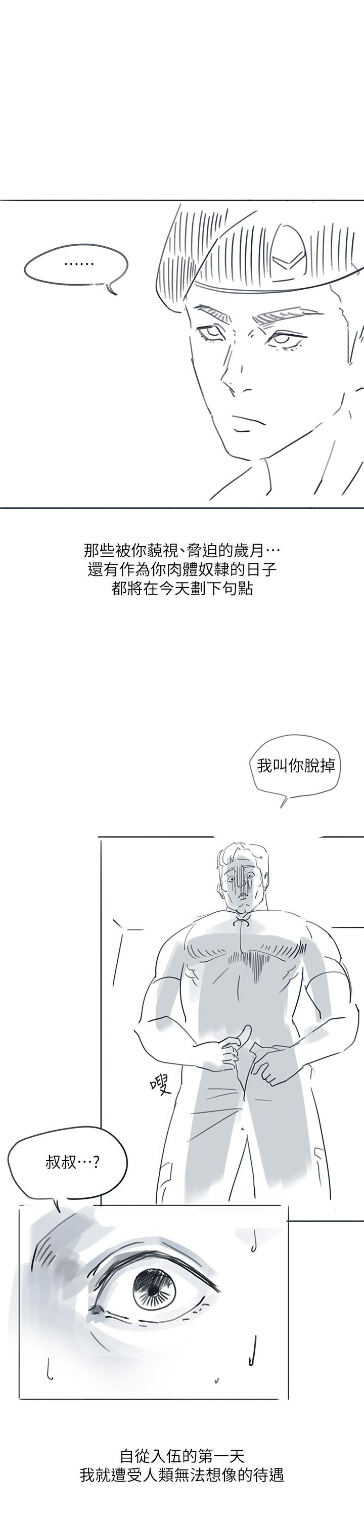 入伍倒数中[h漫]韩漫全集-入伍倒数中-後記2无删减无遮挡章节图片 