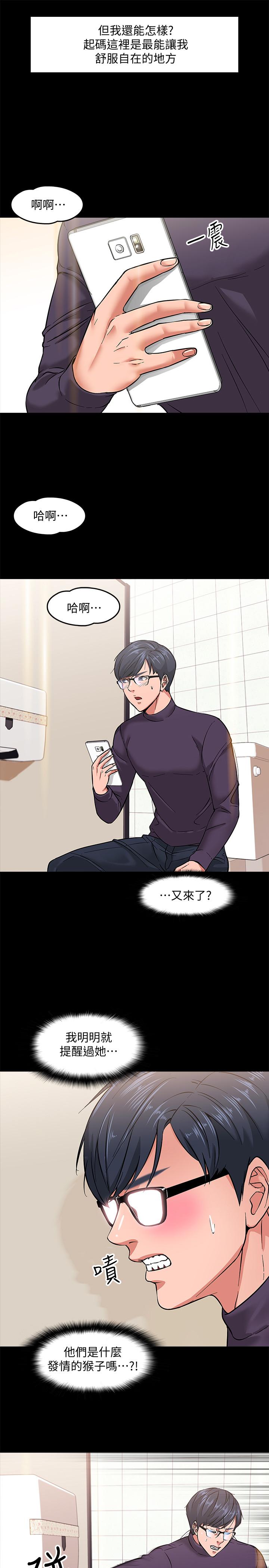教授，你还等什么[h漫]韩漫全集-教授，你还等什么-第1話-現在女大學生都很大膽无删减无遮挡章节图片 