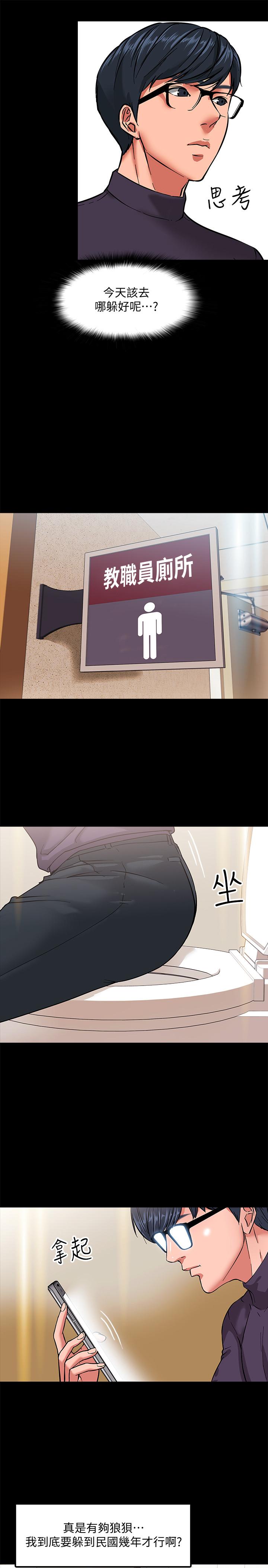 教授，你还等什么[h漫]韩漫全集-教授，你还等什么-第1話-現在女大學生都很大膽无删减无遮挡章节图片 