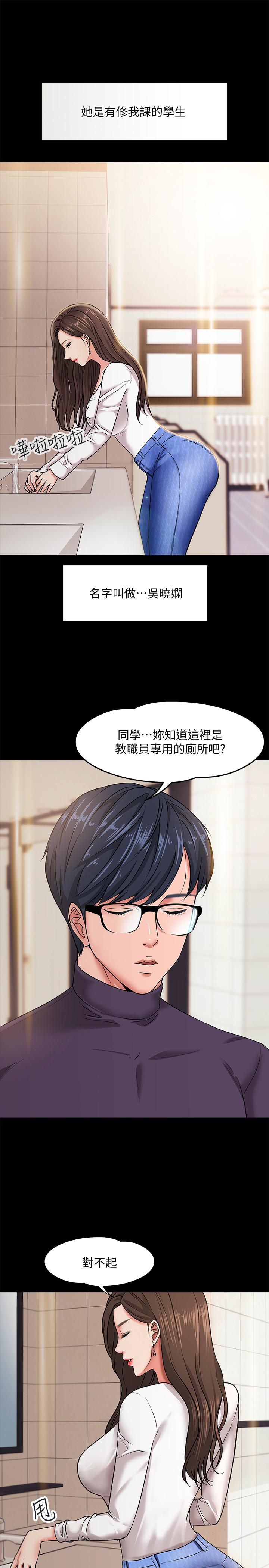 教授，你还等什么[h漫]韩漫全集-教授，你还等什么-第1話-現在女大學生都很大膽无删减无遮挡章节图片 