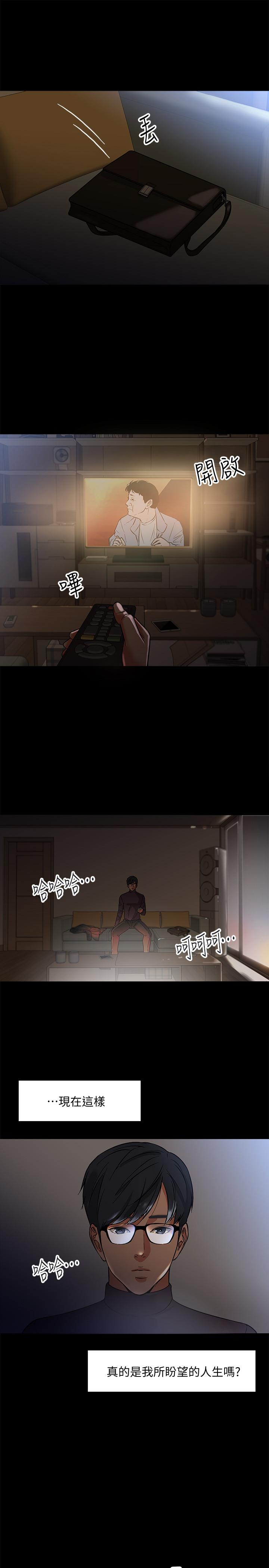 教授，你还等什么[h漫]韩漫全集-教授，你还等什么-第1話-現在女大學生都很大膽无删减无遮挡章节图片 