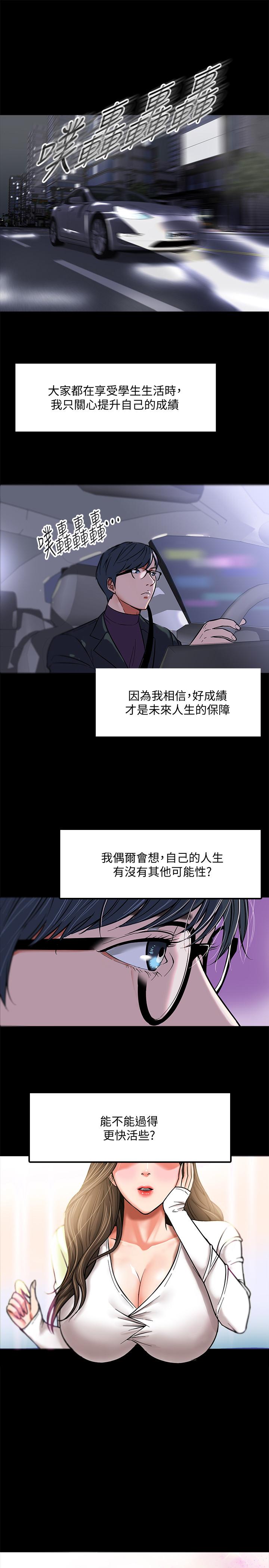 教授，你还等什么[h漫]韩漫全集-教授，你还等什么-第1話-現在女大學生都很大膽无删减无遮挡章节图片 