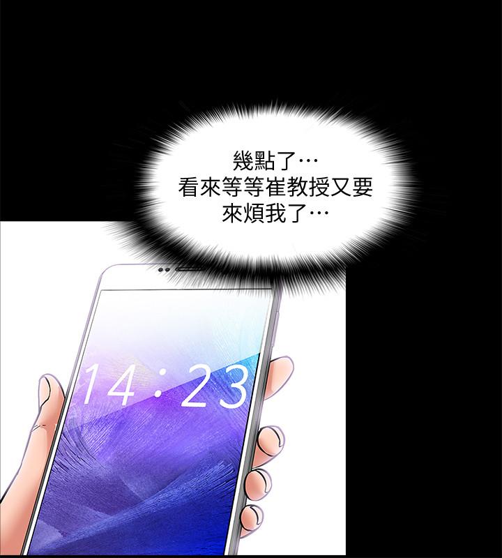 教授，你还等什么[h漫]韩漫全集-教授，你还等什么-第1話-現在女大學生都很大膽无删减无遮挡章节图片 