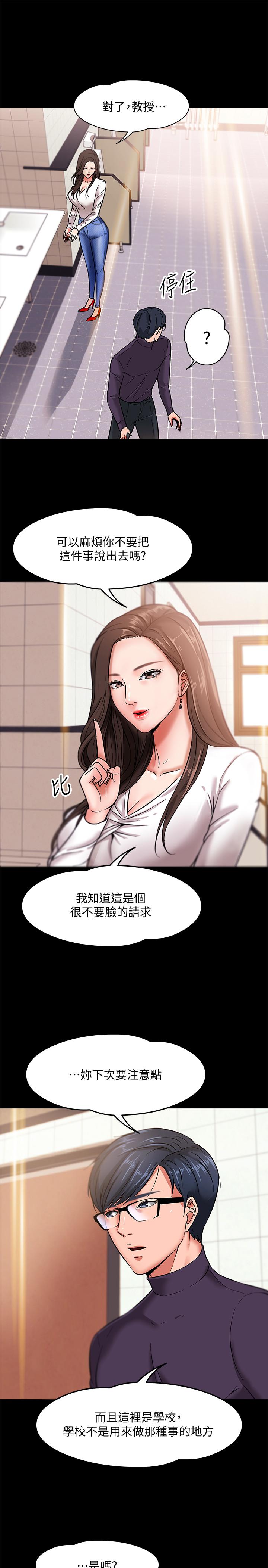 教授，你还等什么[h漫]韩漫全集-教授，你还等什么-第1話-現在女大學生都很大膽无删减无遮挡章节图片 