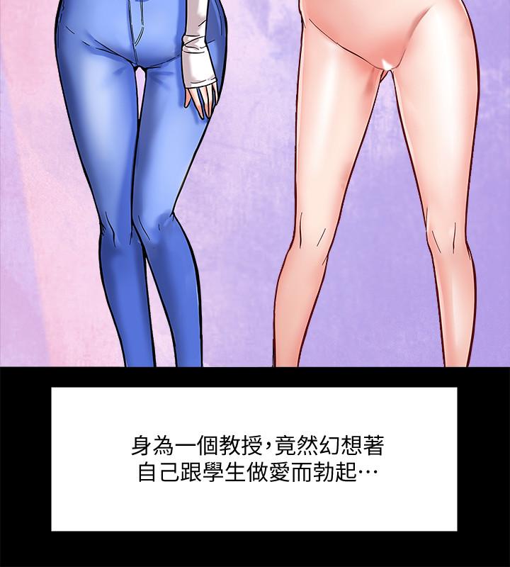 教授，你还等什么[h漫]韩漫全集-教授，你还等什么-第1話-現在女大學生都很大膽无删减无遮挡章节图片 