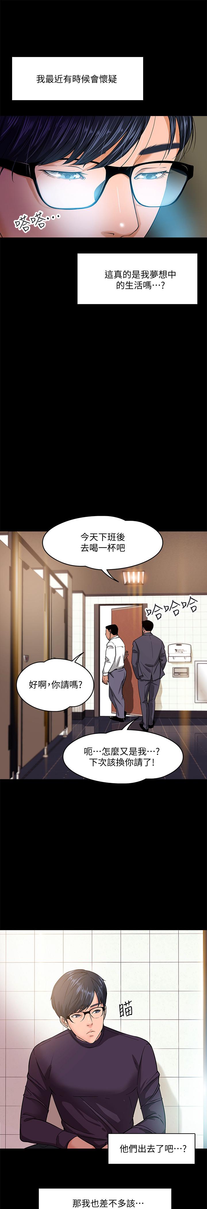 教授，你还等什么[h漫]韩漫全集-教授，你还等什么-第1話-現在女大學生都很大膽无删减无遮挡章节图片 