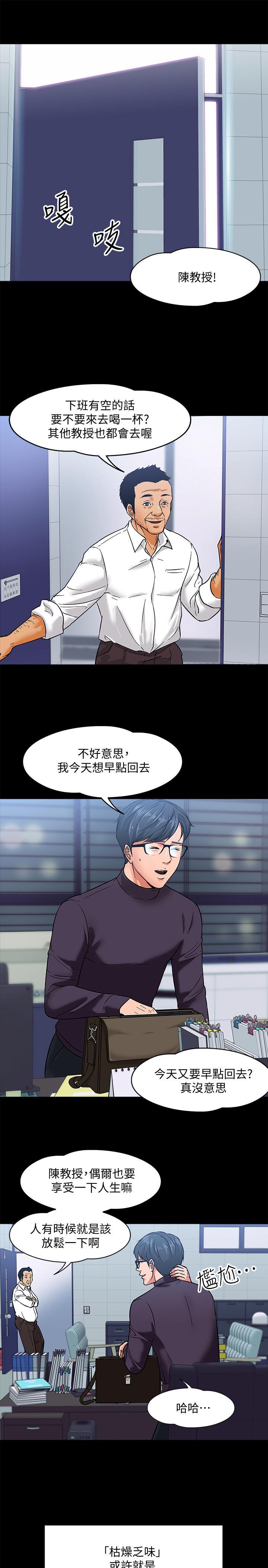 教授，你还等什么[h漫]韩漫全集-教授，你还等什么-第1話-現在女大學生都很大膽无删减无遮挡章节图片 