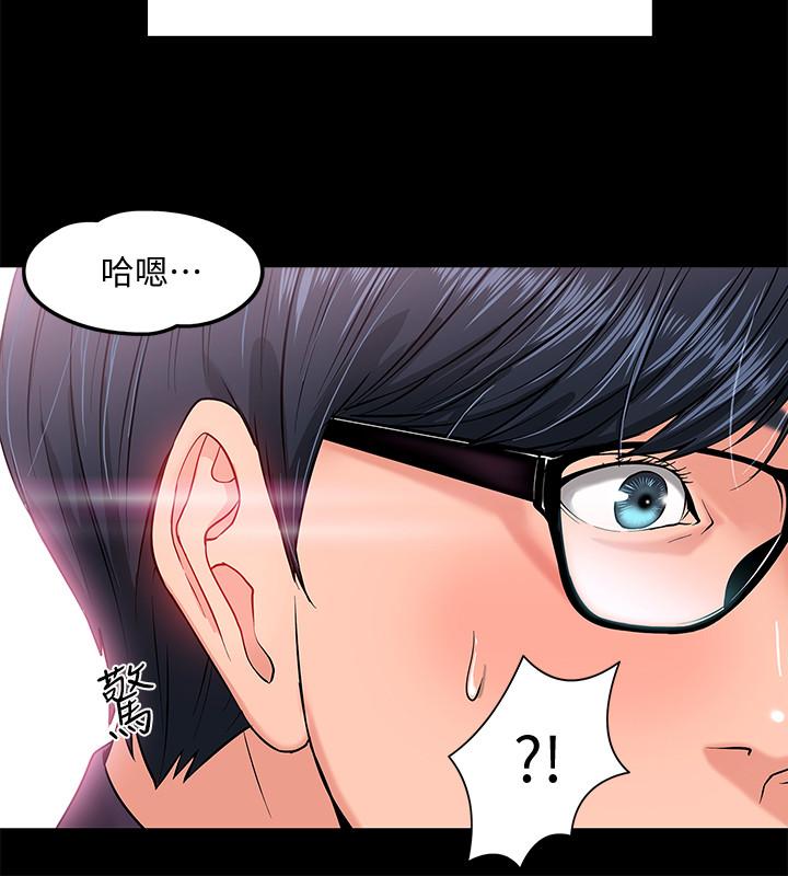 教授，你还等什么[h漫]韩漫全集-教授，你还等什么-第1話-現在女大學生都很大膽无删减无遮挡章节图片 
