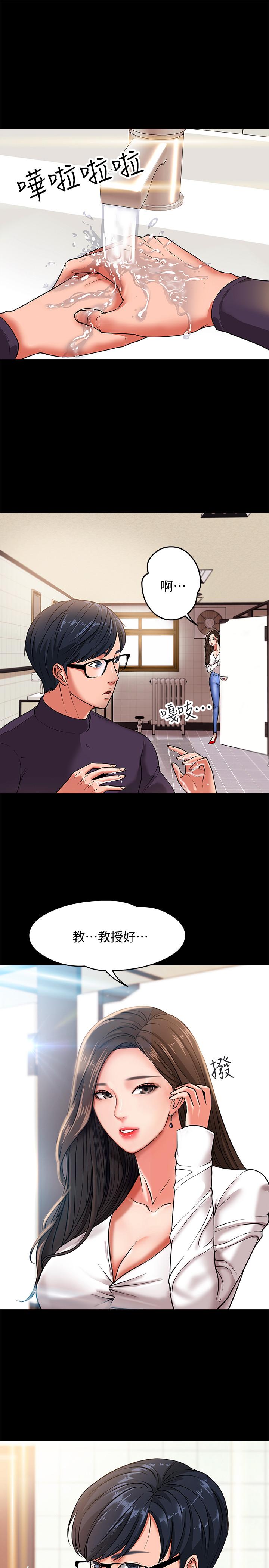 教授，你还等什么[h漫]韩漫全集-教授，你还等什么-第1話-現在女大學生都很大膽无删减无遮挡章节图片 