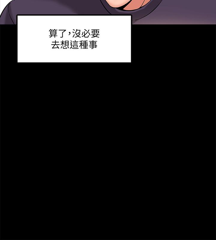 教授，你还等什么[h漫]韩漫全集-教授，你还等什么-第1話-現在女大學生都很大膽无删减无遮挡章节图片 
