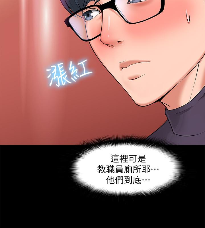 教授，你还等什么[h漫]韩漫全集-教授，你还等什么-第1話-現在女大學生都很大膽无删减无遮挡章节图片 