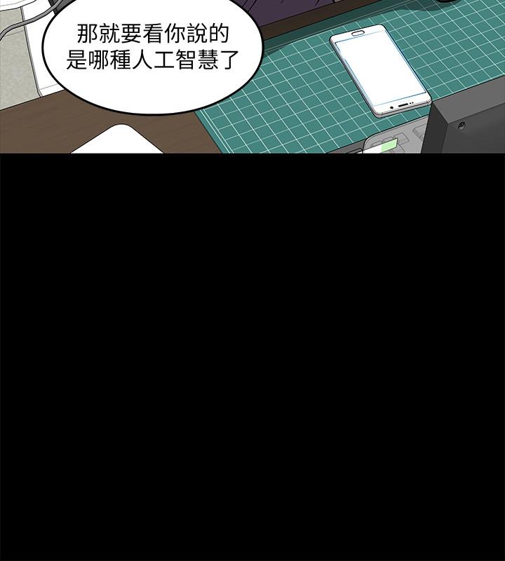 教授，你还等什么[h漫]韩漫全集-教授，你还等什么-第2話-白天純潔，晚上淫蕩无删减无遮挡章节图片 