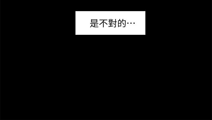 教授，你还等什么[h漫]韩漫全集-教授，你还等什么-第2話-白天純潔，晚上淫蕩无删减无遮挡章节图片 