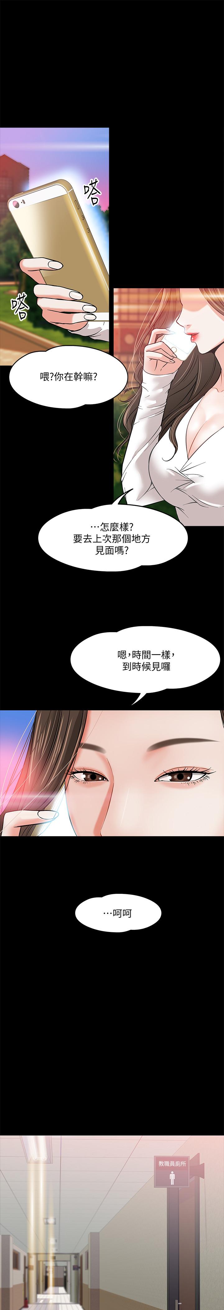 教授，你还等什么[h漫]韩漫全集-教授，你还等什么-第2話-白天純潔，晚上淫蕩无删减无遮挡章节图片 
